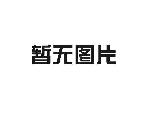 南县装修公司分享房子装修前的准备工作有哪些 装修前必看的十大注意